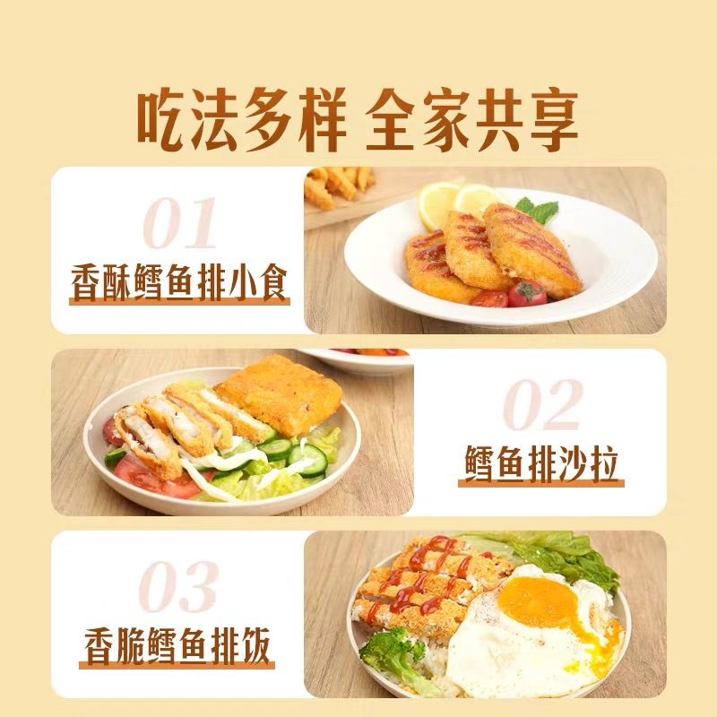 鑫牧盟鳕鱼排310g/盒(每盒约10片)