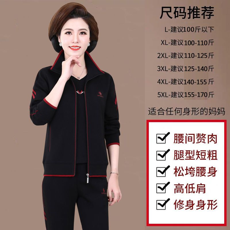 中老年女装运动服套装2021新款中年女春秋洋气外套妈妈秋装三件套