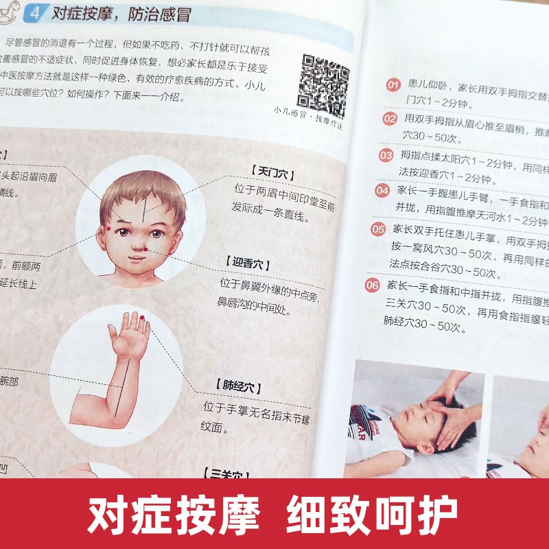 [正版]图说儿童脾胃养护 宝宝脾胃好病不找 儿童食谱调理脾胃儿童食疗大全 儿童脾胃调理食疗宝宝调理脾胃食疗调理书儿童脾