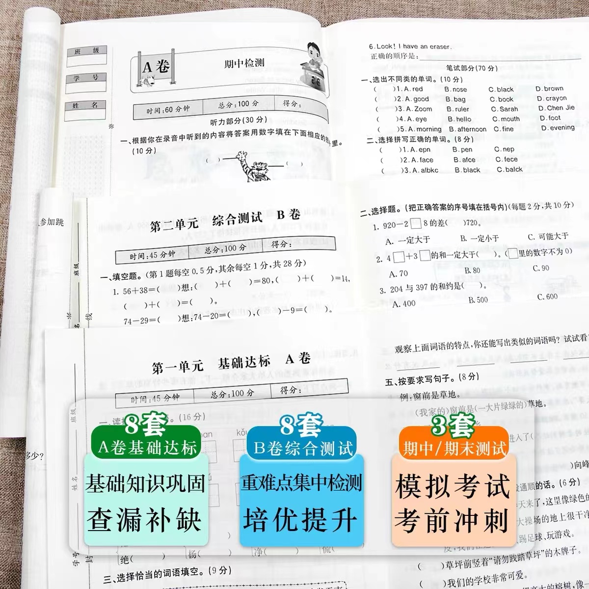 [★语文+数学+英语★]默认人教版其他版本请联系客服 六年级上 [正版]新课堂AB卷单元测试活页卷一二三四五六年级上下册高清大图