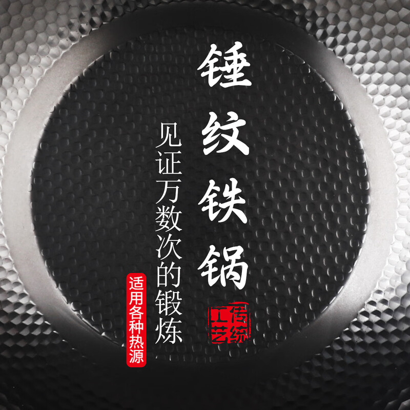 乐美雅(Luminarc)32cm传统老式铁锅无涂层炒菜锅不粘锅 钻石0涂层炒锅高清大图