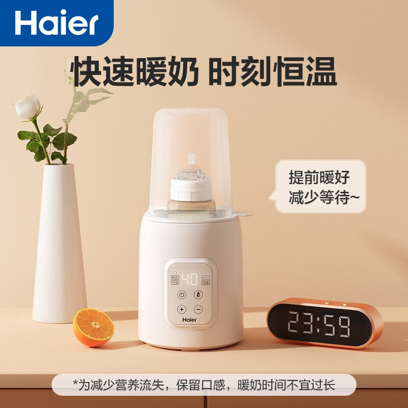 海尔暖奶器奶瓶消毒器二合一婴儿多功能温奶器恒温加热保温热奶器HBW-S02