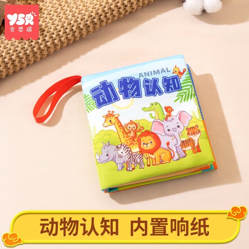 布书早教婴儿撕不烂可啃咬6个月宝宝立体尾巴可撕手撕书3益智玩具