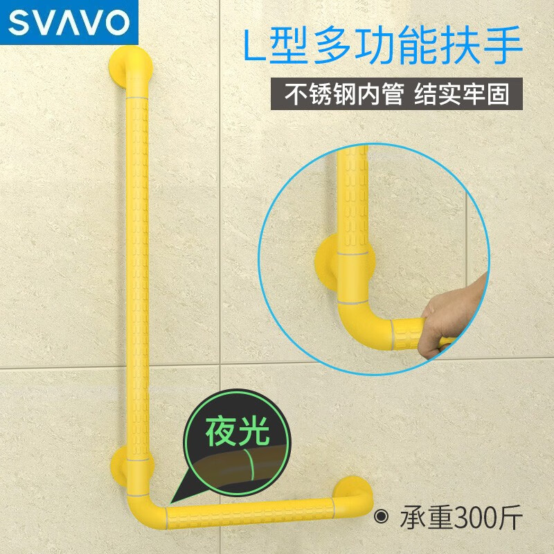 瑞沃(SVAVO)马桶L型扶手无障碍助力安全扶手卫生间老人防滑不锈钢扶手栏杆 单位:个高清大图