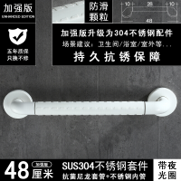 无障碍浴室安全扶手带夜光卫生间浴缸防滑拉手残疾人老人扶手 304款-48-白