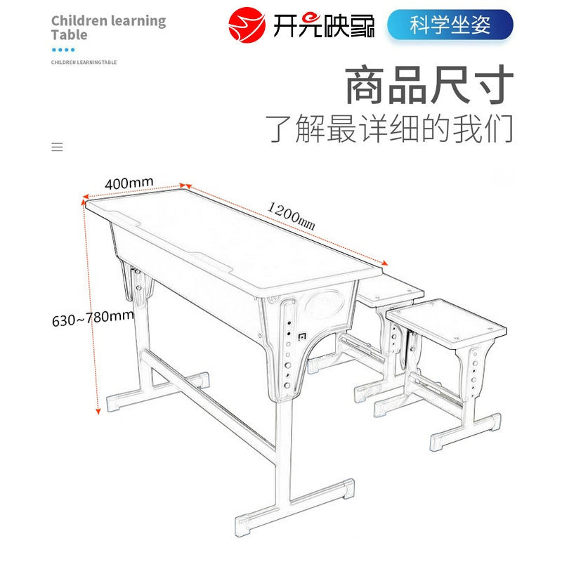 开元映象 加厚学校课桌椅中小学生书桌升降培训辅导班桌椅套装 双人课桌椅KYK-1203高清大图