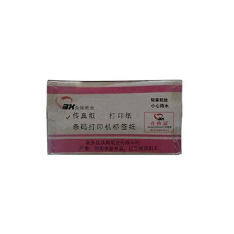 众闻纸业 打印纸 不撕边白色1000页 241-3 箱