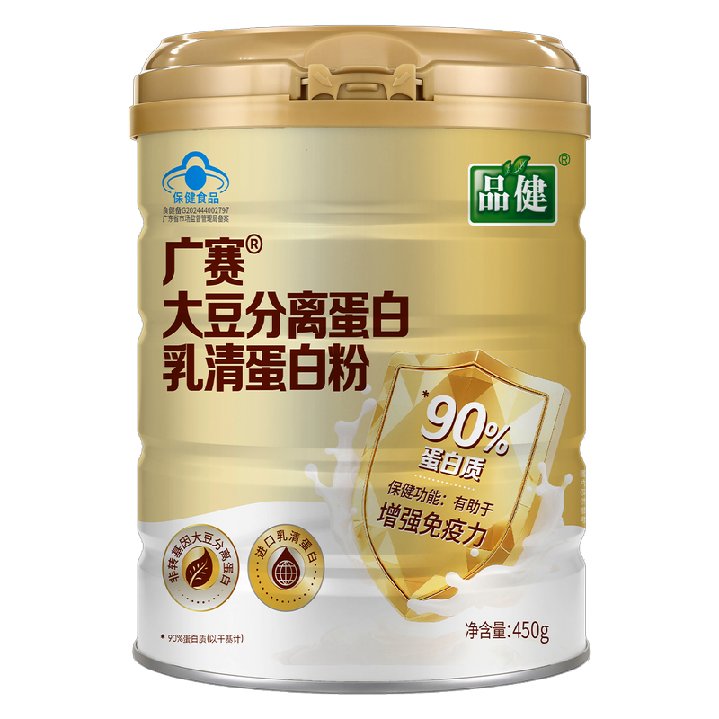 品健 广赛牌大豆分离蛋白乳清蛋白粉450g*2罐有助于增强免疫力高清大图