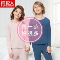 南极人(NanJiren)儿童保暖内衣男女童莫代尔秋衣秋裤套装无痕加绒保暖内衣裤子