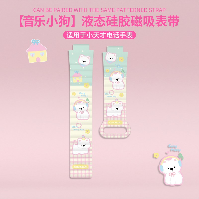 草莓猫适用于小天才手表表带Z11/Z10印花硅胶Z9/z8款保护套/3139a