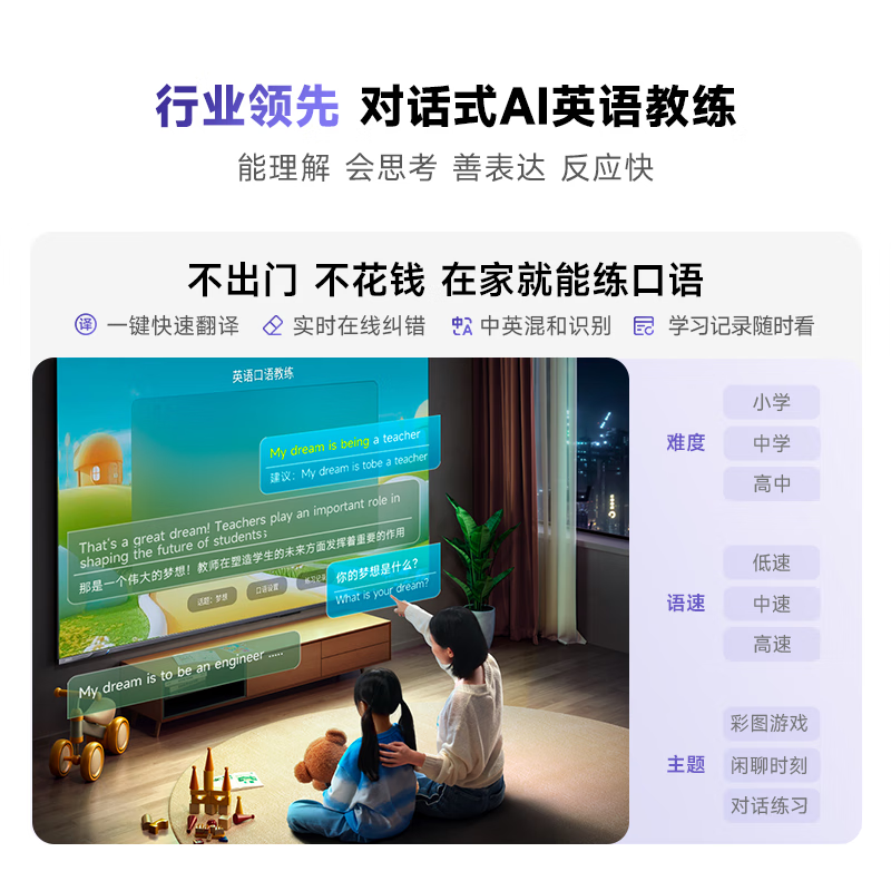 Vidda R Pro 65 2025款 海信电视 65英寸超薄 144Hz高刷 AI游戏液晶智能大屏电视65V1R-S
