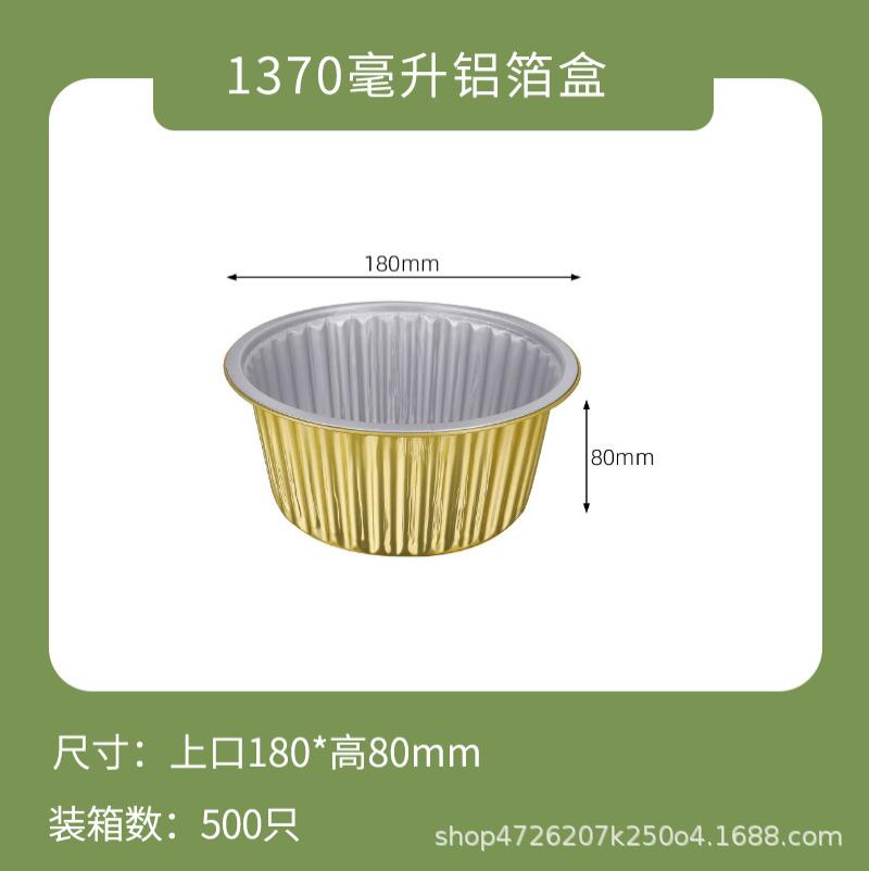 一次性打包盒 金色铝箔商用 餐盒外卖锡纸盒5套装-盒子+塑料盖+XC180-1370ml-盒子+塑料盖+XC180-1