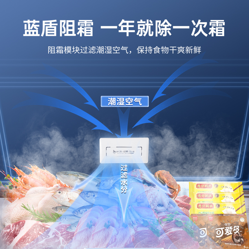 澳柯玛BC/BD-148HENV家用小冷柜冷冻冷藏冰柜减霜少霜一级节能省电
