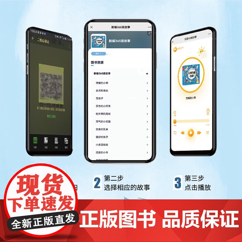 故事大王+365夜故事2册 彩图注音有声伴读童话故事寓言故事神话故事亲子共读睡前故事书高清大图