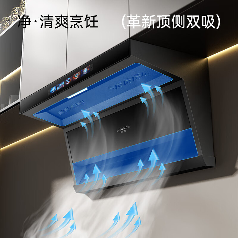 创维 抽吸油烟机灶具套装Y720+Z207BS 中式排油烟机5.2kw灶具 21m³爆吸家用 液化气高清大图