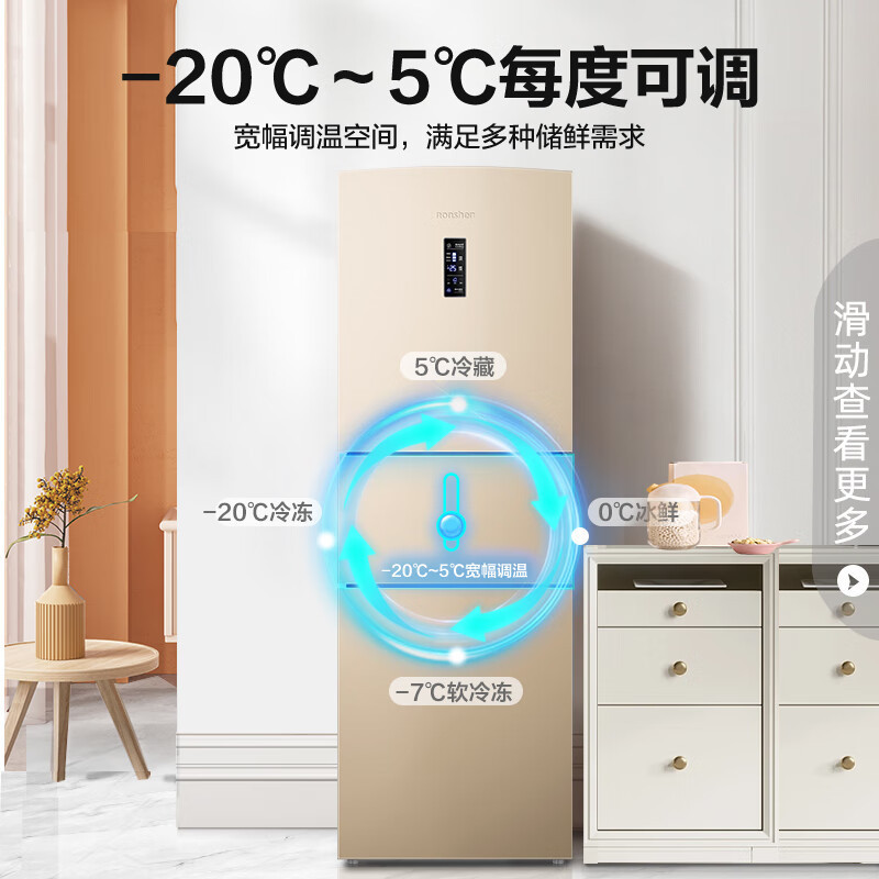容声(Ronshen)253升变频一级能效三开门小冰箱家用小型风冷无霜不占地BCD-253WD16NPA中门宽幅变温