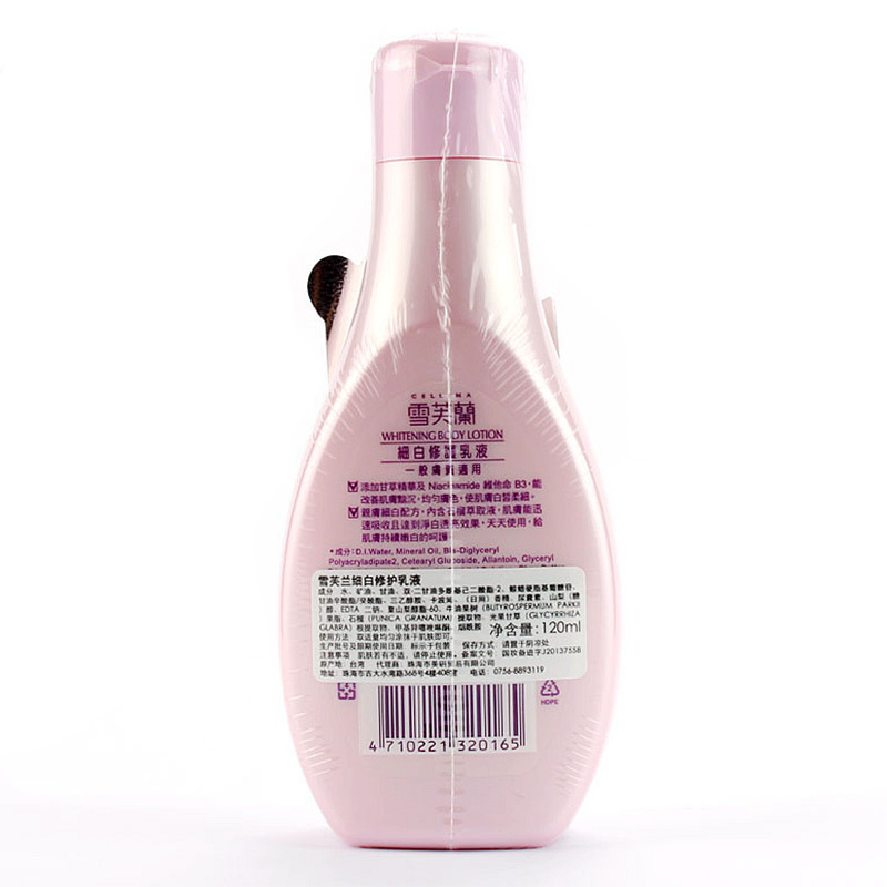 雪芙蘭 细白修护乳液120ml