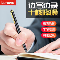 联想 /Lenovo 笔形录音笔B628 32G黑色 智能专业微型高清远距降噪便携迷你 录音器 学习培训商务会议采访