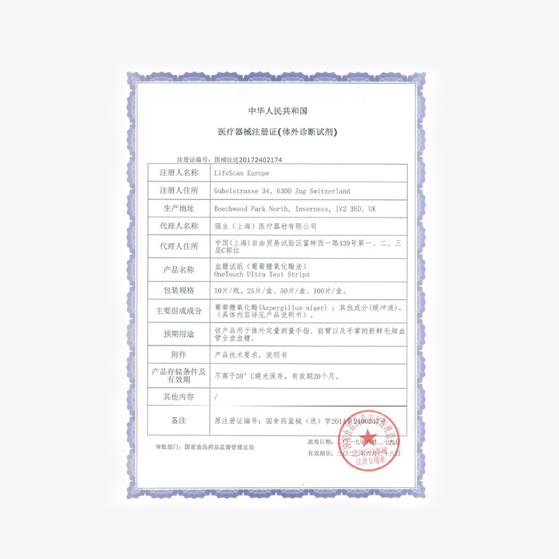 强生稳豪血糖试纸100片倍易倍优型家用进口血糖试纸条稳豪型血糖仪