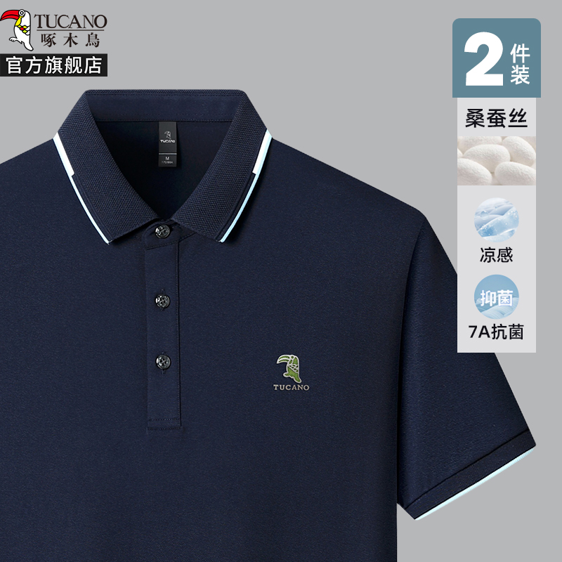 [5A抗菌+桑蚕丝]啄木鸟短袖T恤翻领男士2025夏季爸爸polo衫父亲高清大图