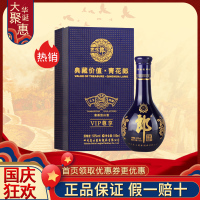 【2012年】郎酒青花郎20 青花郎二十小酒53度酱香型VIP小酒版100ml 单瓶装