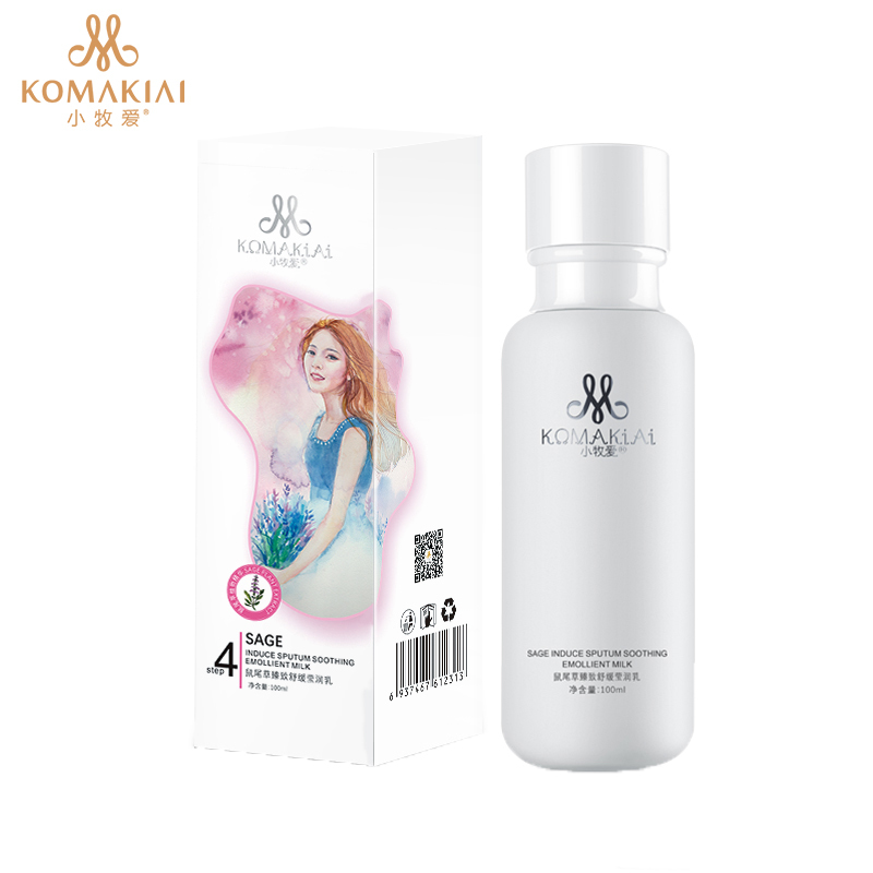 小牧爱(komakiai) 鼠尾草臻致莹润乳100ml 莹润焕彩乳液补水保湿清爽女性护肤滋润臻品