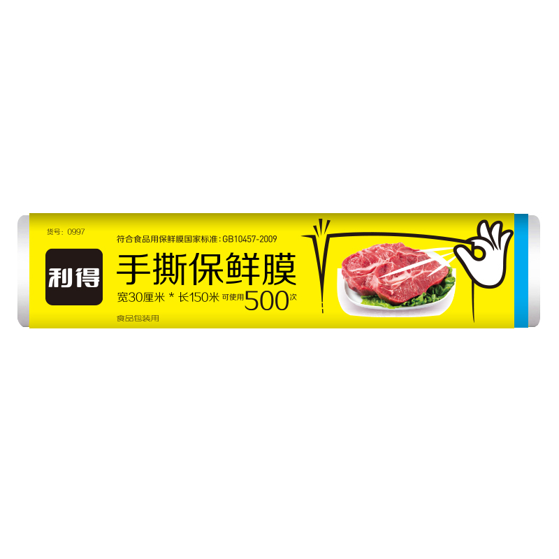 利得手撕保鲜膜经济装食品手撕保鲜膜大卷易撕30cm*150m手撕保鲜膜家用随用随撕