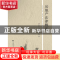 正版 房地产法律概论 邹永丽,伍军,褚中喜 著 中国政法大学出