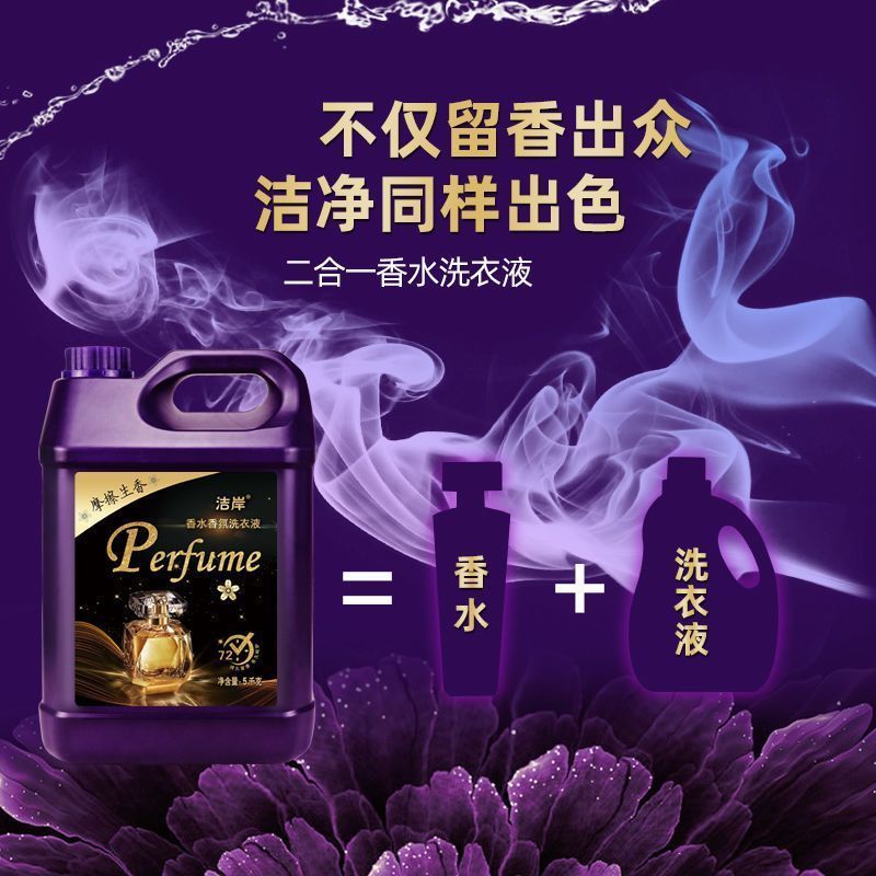 [发货及时1袋500g]清新香特大容量洗衣液洗衣液香味持久留香深层去污洁净无荧光剂新疆等偏远地区不发货
