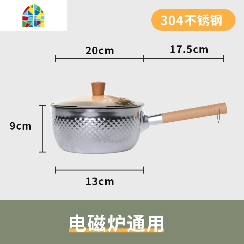 封后日式雪平锅304不锈钢无涂层泡面锅汤锅电磁炉奶锅小煮锅家用 304不锈钢—[20CM]—[锅盖]—[2.1L/适用2