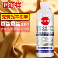 苏宁宜品 真丝洗衣液丝绸清洗剂羊毛清洁丝毛净中性桑蚕丝专用洗涤剂200ml