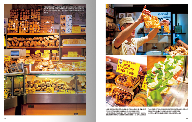 [正版]世界梦幻面包店 千姿百态的面包 全球知名的面包房和面包厂实地采访 面包制作工艺介绍 知名面包店铺装潢特色介绍高清大图