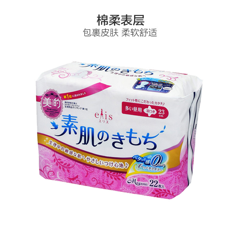 [棉柔透气姨妈巾]大王(GOON) elis Megami 棉柔透气护翼型卫生巾 姨妈巾 23厘米*22片 日用
