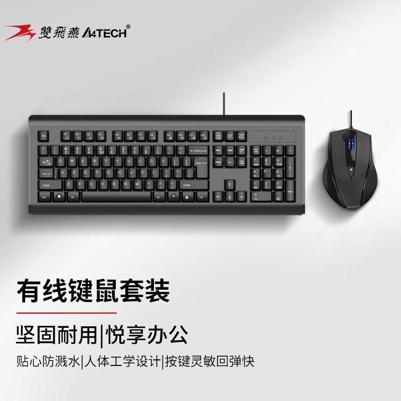 双飞燕 N9100 针光防水光电套 黑色