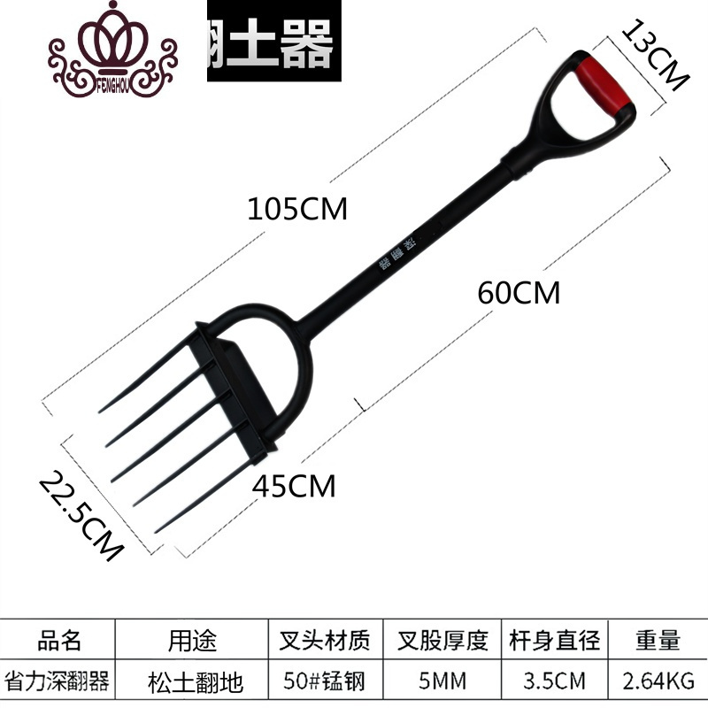 封后人工翻地挖土钢叉子开荒锄头户外松土耙子深翻器农用工具翻土图片 高清实拍大图 苏宁易购