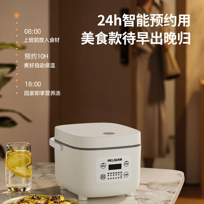 美菱(MELNG) MF-LC2511智能养生电饭煲 2L 5大烹饪菜单高清大图
