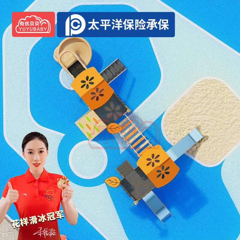 有优贝贝儿童户外大型滑滑梯游乐设备幼儿园玩具PE板滑梯感统训练组合设施高清大图