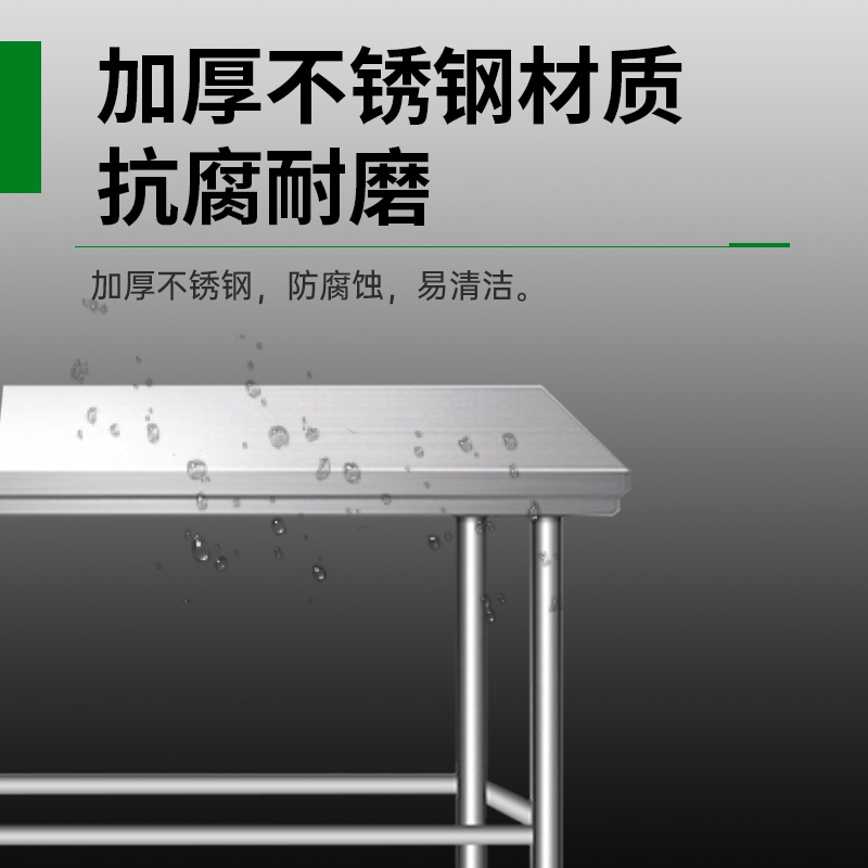 意黛斯 不锈钢单层工作台 厨房操作台置物架商用打荷台 单层操作台800*800*800 YDS-1T88 201材质高清大图