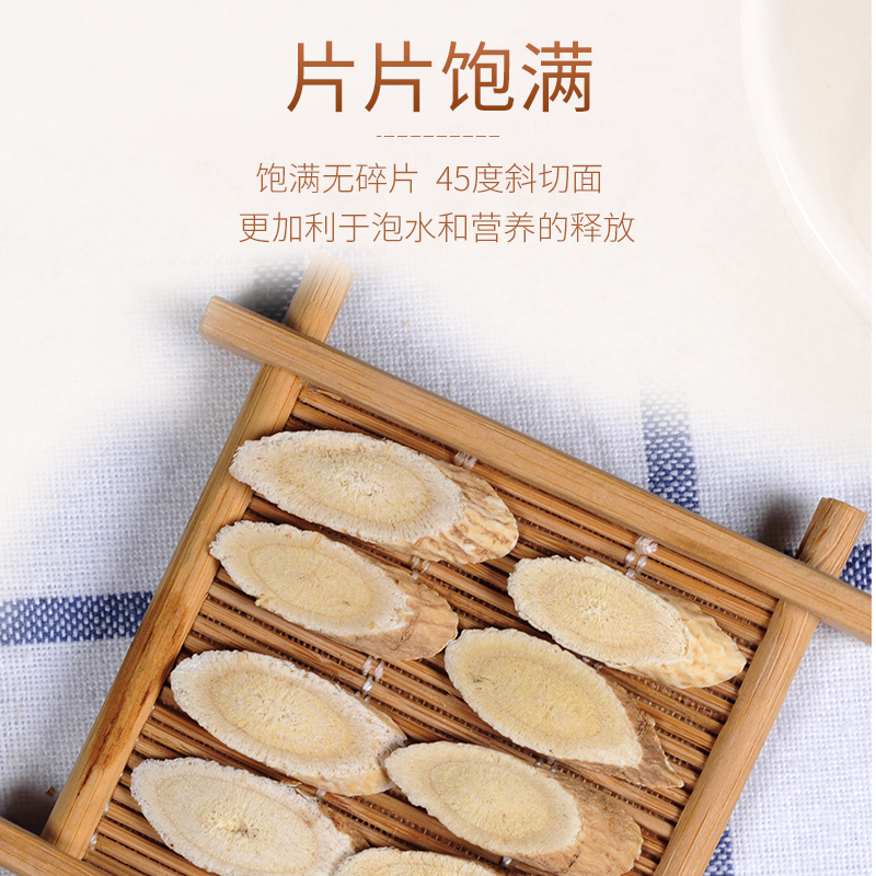 杞年黄芪100g大片甘肃无硫精选自然泡水可搭配当归党参片