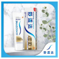 舒适达 多效牙龈护理抗敏感牙膏300g组合防蛀固齿呵护牙龈（多效100g*2支+牙龈50g*2支）