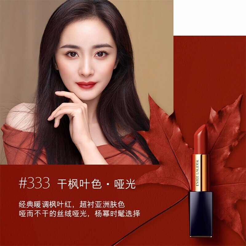 Estee Lauder雅诗兰黛口红3.5g 花漾倾慕显色持久 提升气色 魅色唇膏 333# 枫叶红高清大图