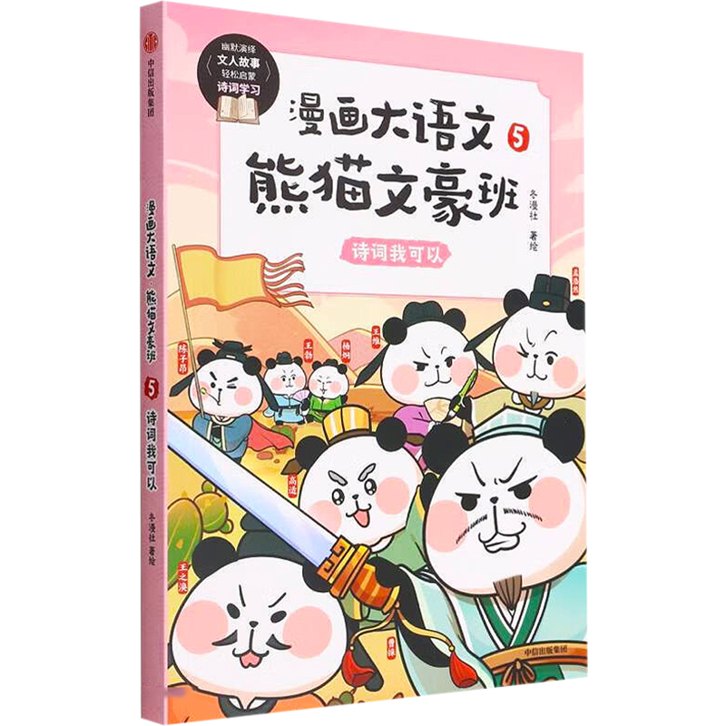 【M】诗词我可以-9787521743517