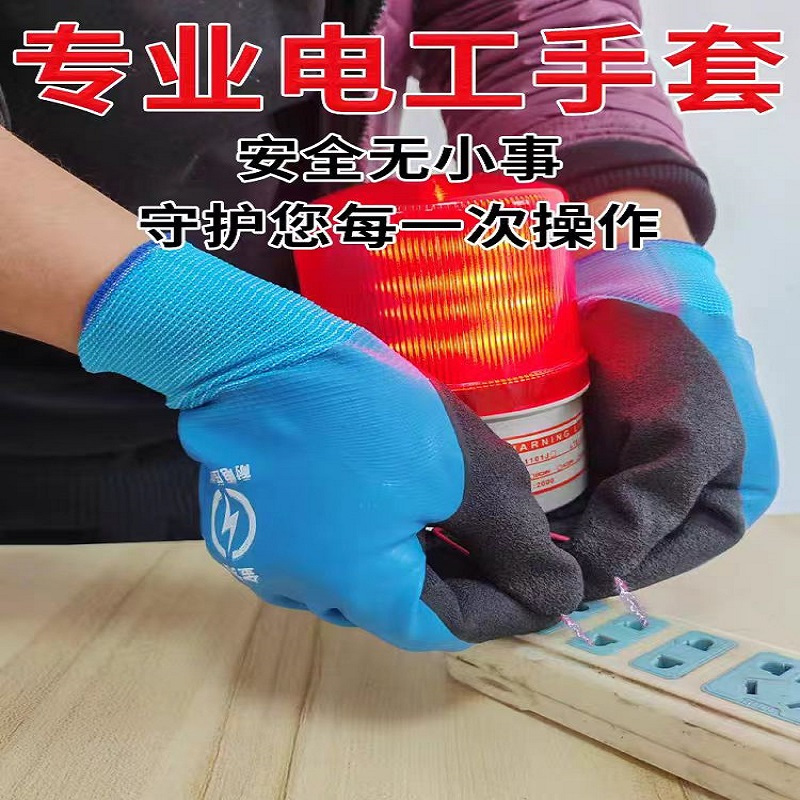 绝缘手套 单位:双高清大图
