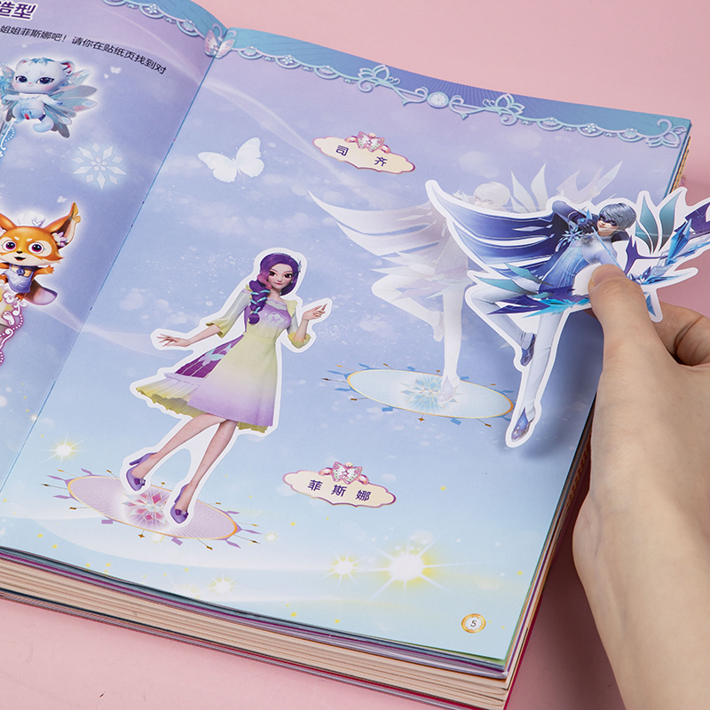 巴啦啦小魔仙星缘蝶启梦幻贴纸书(凛冬之崖) [正版]巴啦啦小魔仙星缘蝶启梦幻贴纸书儿童公主换装贴纸书 可爱时尚小公主芭比高清大图