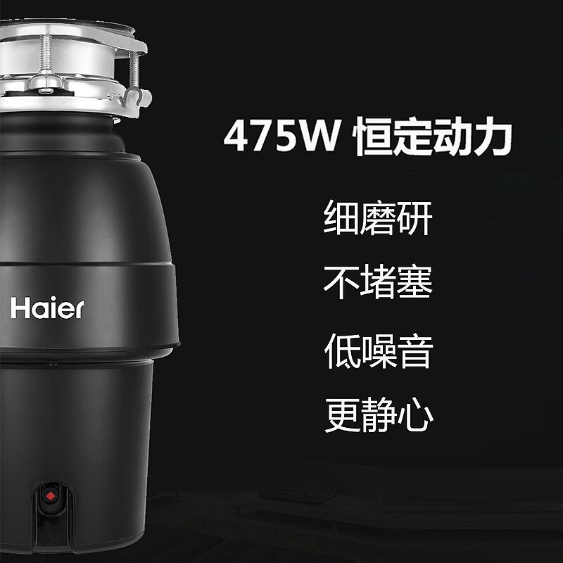 海尔(Haier)垃圾处理器全自动厨房餐余家用食物粉碎骨头碎渣机LD-EWA