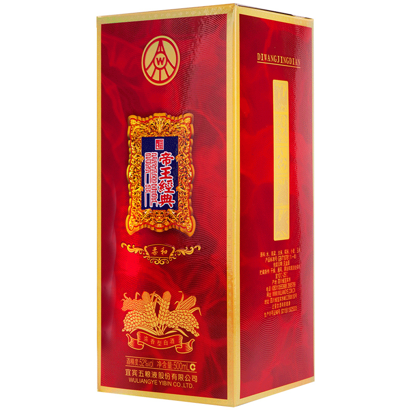 五粮液 帝王经典柔和52度500ml*1瓶礼盒装浓香型白酒