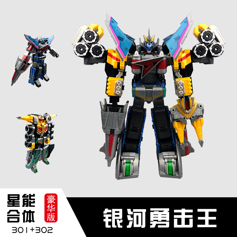 战击队豪华星球太阳站宇宙创击王合体变形机器人豪华版银河勇击王视频