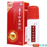 [3盒]太上煌 麝香祛痛搽剂 30ml/瓶*3盒 活血祛瘀舒筋活络消肿止痛用于各种跌打损伤瘀血肿痛风湿瘀阻关节疼痛