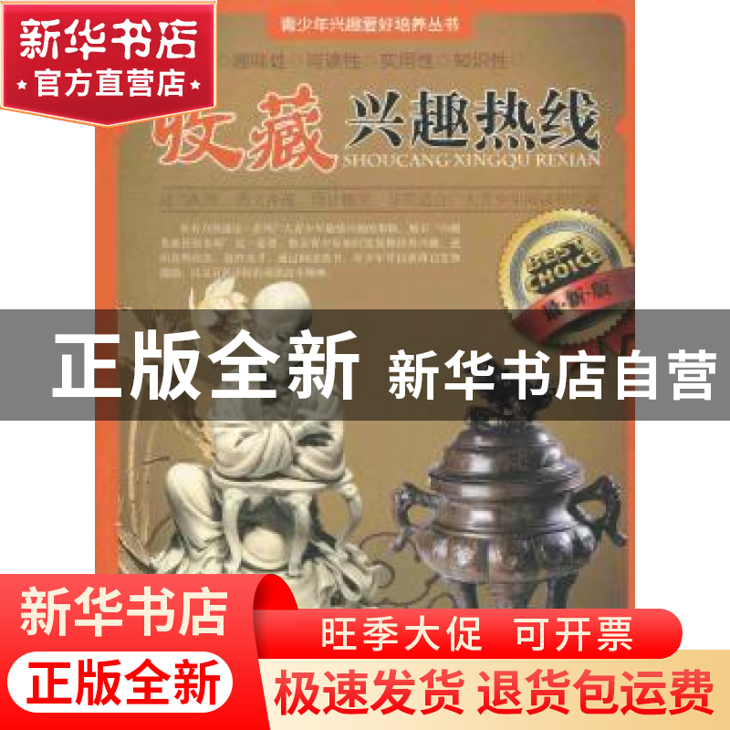 正版 收藏兴趣热线:最新版 胡元斌主编 延边大学出版社 978高清大图