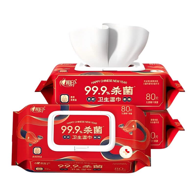 心相印(Mind Act Upon Mind)XCA080新春款卫生系列80片装湿巾*3包图片